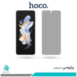 گلس سامسونگ Galaxy Z Flip4 پرایوسی برند هوکو