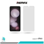 گلس سامسونگ Galaxy Z Flip5 شفاف برند ریمکس