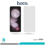 گلس سامسونگ Galaxy Z Flip5 شفاف برند هوکو