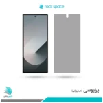 گلس سامسونگ Galaxy Z Fold6 پرایوسی برند راک‌اسپیس
