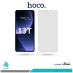 گلس شیائومی 13T شفاف برند هوکو