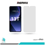 گلس شیائومی 13T شفاف برند ریمکس