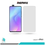 گلس شیائومی Mi 9T Pro شفاف برند ریمکس