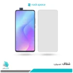 گلس شیائومی Mi 9T Pro شفاف برند راک‌اسپیس