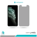 گلس اپل iPhone 11 Pro Max پرایوسی برند راک‌اسپیس