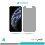 گلس اپل iPhone 11 Pro پرایوسی برند راک‌اسپیس