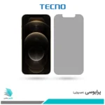 گلس اپل iPhone 12 Pro Max پرایوسی برند تکنو