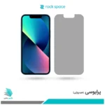 گلس اپل iPhone 13 mini پرایوسی برند راک‌اسپیس