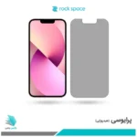 گلس اپل iPhone 13 پرایوسی برند راک‌اسپیس
