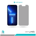 گلس اپل iPhone 13 Pro Max پرایوسی برند راک‌اسپیس