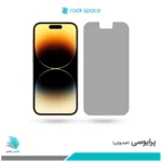 گلس اپل iPhone 14 Pro پرایوسی برند راک‌اسپیس