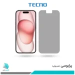 گلس اپل iPhone 15 پرایوسی برند تکنو
