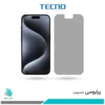 گلس اپل iPhone 15 Pro پرایوسی برند تکنو