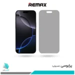 گلس اپل iPhone 16 Pro Max پرایوسی برند ریمکس