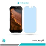 گلس دوجی S61 ضد نور آبی برند راک‌اسپیس