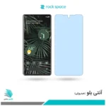 گلس گوگل Pixel 6 Pro ضد نور آبی برند راک‌اسپیس