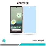 گلس گوگل Pixel 6a ضد نور آبی برند ریمکس