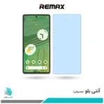 گلس گوگل Pixel 7 ضد نور آبی برند ریمکس