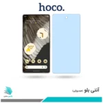 گلس گوگل Pixel 7 Pro ضد نور آبی برند هوکو 