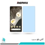 گلس گوگل Pixel 7 Pro ضد نور آبی برند ریمکس