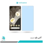گلس گوگل Pixel 7 Pro ضد نور آبی برند راک‌اسپیس