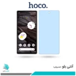 گلس گوگل Pixel 7a ضد نور آبی برند هوکو