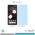 گلس گوگل Pixel 7a ضد نور آبی برند راک‌اسپیس