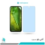 گلس گوگل Pixel 8A ضد نور آبی برند راک‌اسپیس