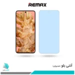 گلس گوگل Pixel 8 ضد نور آبی برند ریمکس