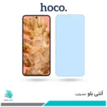 گلس گوگل Pixel 8 ضد نور آبی برند هوکو 