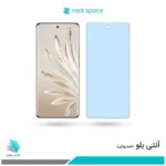 گلس آنر 70 ضد نور آبی برند راک‌اسپیس