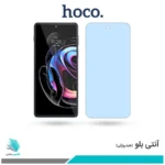 گلس موتورولا Edge 20 Pro ضد نور آبی برند هوکو 