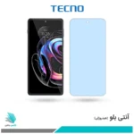 گلس موتورولا Edge 20 Pro ضد نور آبی برند تکنو