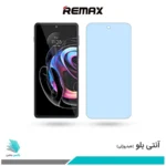 گلس موتورولا Edge 20 Pro ضد نور آبی برند ریمکس