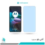 گلس موتورولا Edge 30 ضد نور آبی برند راک‌اسپیس 