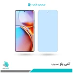 گلس موتورولا Edge 40 Pro ضد نور آبی برند راک‌اسپیس
