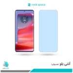 گلس موتورولا Edge 50 Pro ضد نور آبی برند راک‌اسپیس 