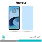گلس موتورولا Moto G14 ضد نور آبی برند ریمکس
