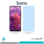 گلس موتورولا Moto G24 ضد نور آبی برند هوکو