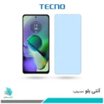 گلس موتورولا Moto G54 ضد نور آبی برند تکنو 