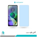 گلس موتورولا Moto G54 ضد نور آبی برند راک‌اسپیس 