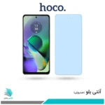 گلس موتورولا Moto G54 ضد نور آبی برند هوکو