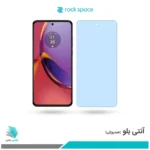 گلس موتورولا Moto G84 ضد نور آبی برند راک‌اسپیس