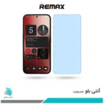 گلس ناتینگ فون 2a ضد نور آبی برند ریمکس