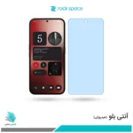 گلس ناتینگ فون 2a ضد نور آبی برند راک‌اسپیس