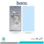 گلس وان پلاس 12 ضد نور آبی برند هوکو