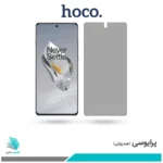 گلس وان پلاس 12 پرایوسی برند هوکو