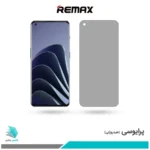 گلس وان پلاس 10 Pro پرایوسی برند ریمکس