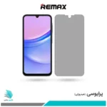 گلس سامسونگ Galaxy A15 پرایوسی برند ریمکس