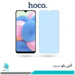 گلس سامسونگ Galaxy A30S ضد نور آبی برند هوکو
